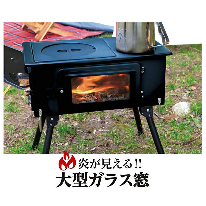 【楽天市場】キャプテンスタッグ UG75 KAMADO（かまど） 煙突 ガラス窓付角型ストーブ（UG0075）（バーベキュー用焼網付き