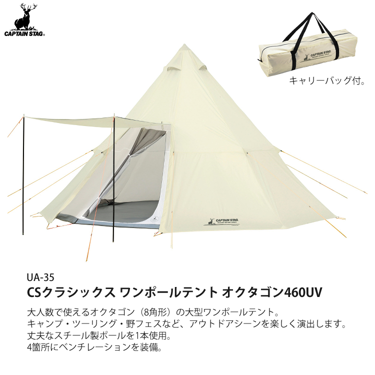 石見銀山 CAPTAIN STAG キャプテンスタッグ CSクラシック ワンポール