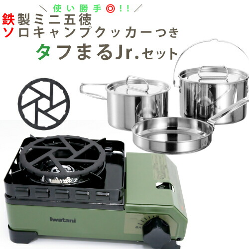 イワタニ タフまるジュニア CB-ODX-JR-OR オリーブ ＆ キャプテンスタッグ ラグナ ステンレス クッカー ＆ 鉄製ミニ五徳 3点セット Iwatani カセットコンロ BBQ バーベキュー キャンプ飯（ラッピング不可）