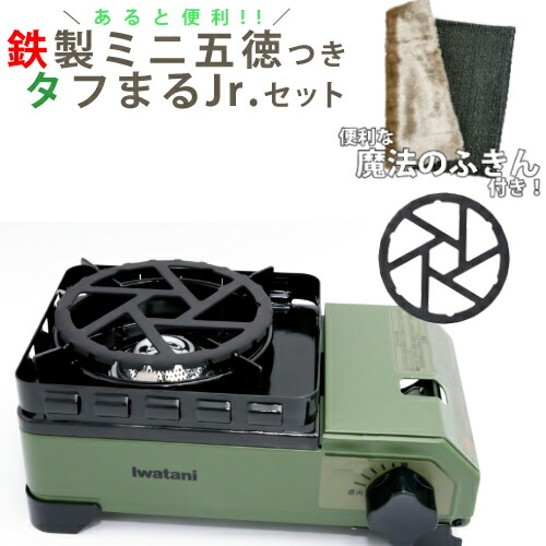 イワタニ　タフまるジュニア（RED）　ミニ五徳付 s0800-pro-0077_1.jpg