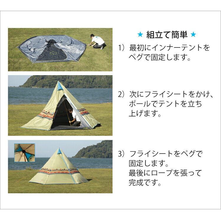 Logos ナバホ 400 Tepee ロゴス ワンポールテント 最大収容人数 大量入荷 Tepee