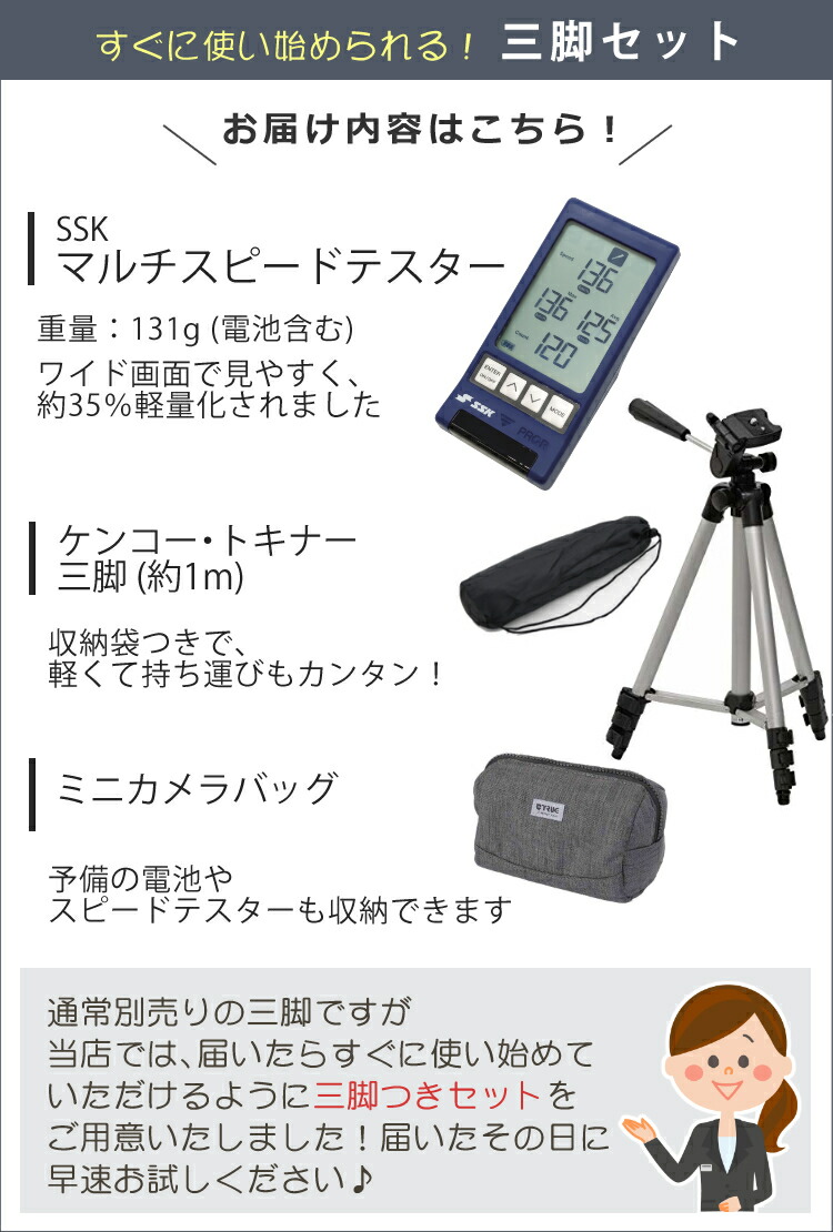 レビューで札幌カレープレゼント）( 収納バッグ 三脚付き エスエスケイ ...