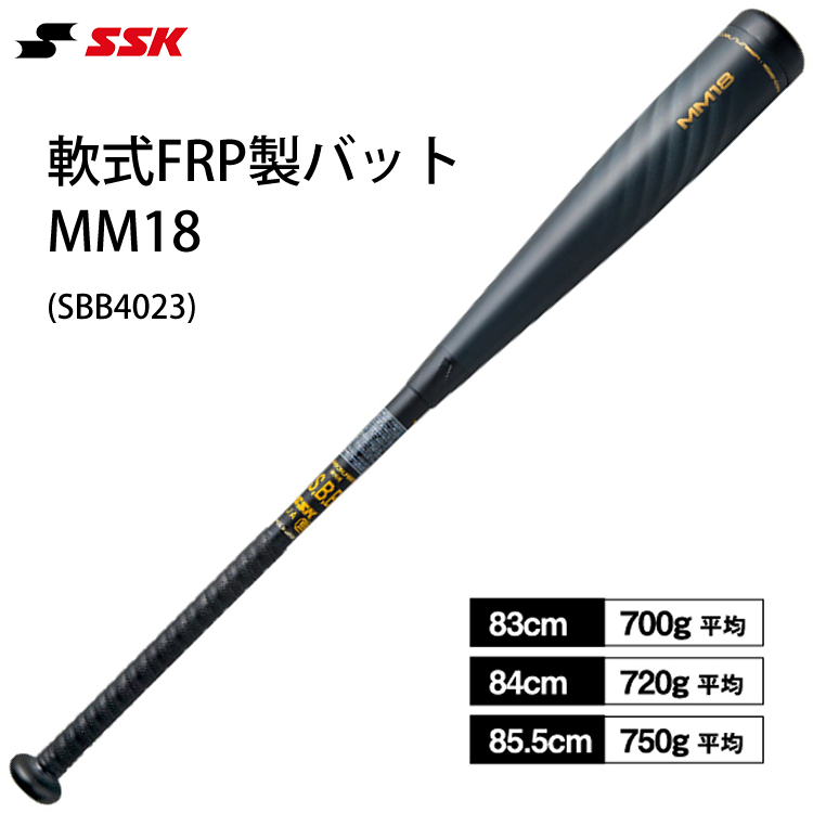 日本産】 SSK MM18 トップバランス SBB4023 新品未使用品 general-bond