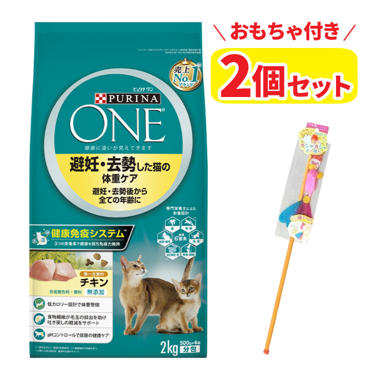 楽天市場】【2個まとめ＋おもちゃ付き】 キャットフード 猫用