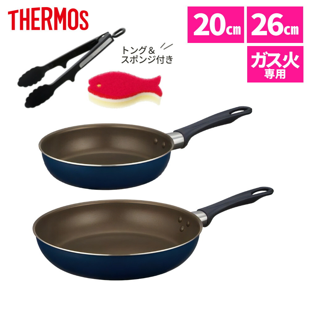 『新品未使用未開封』THERMOS デュラブルコート フライパンセット 8点 THERMOS サーモス IH対応 取っ手のとれる フライパン 8点セット