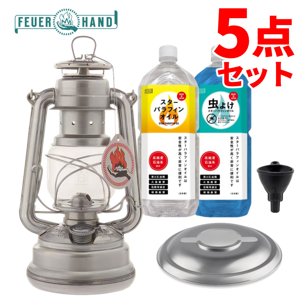 【リフレクター&オイル2L2種&ロート付】 フュアハンド ランタン ベイビースペシャル276 ジンク FEUERHAND フュアーハンド 12562-1 正規品 キャンプ アウトドア フェス テント 野外 屋外 非常用 災害 防災 照明 癒し 灯油ランタン (ラッピング不可)