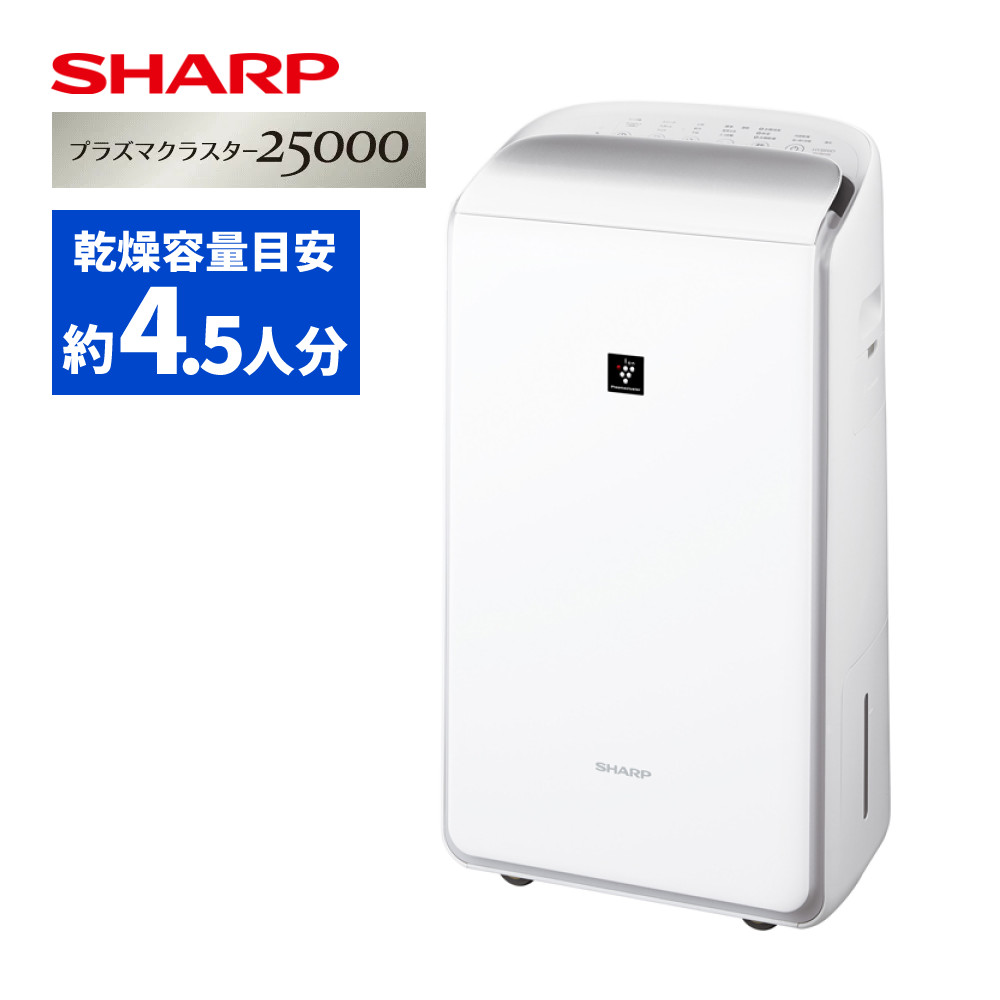 楽天市場】シャープ 衣類乾燥除湿機 CV-R71-W ホワイト 衣類乾燥 楽天市場】シャープ 衣類乾燥除湿機 CV-R71-W ホワイト 衣類乾燥