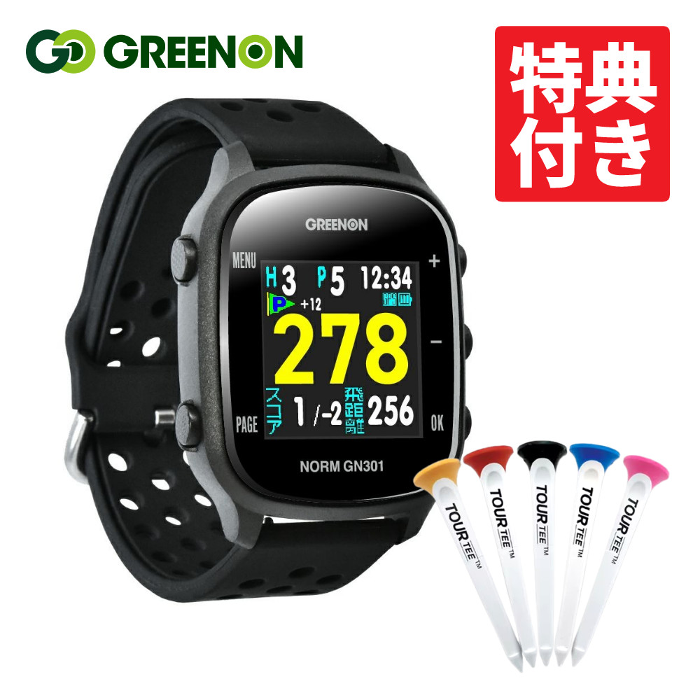 ラウンド用品・アクセサリー THE GOLF WATCH NORM GN301 グリーンオン ザ・ゴルフウォッチ ノルム GN301 – GREENON THE