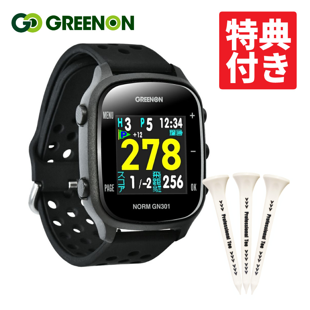 ラウンド用品・アクセサリー THE GOLF WATCH NORM GN301 THE GOLF WATCH NORM GN301 | GREENON