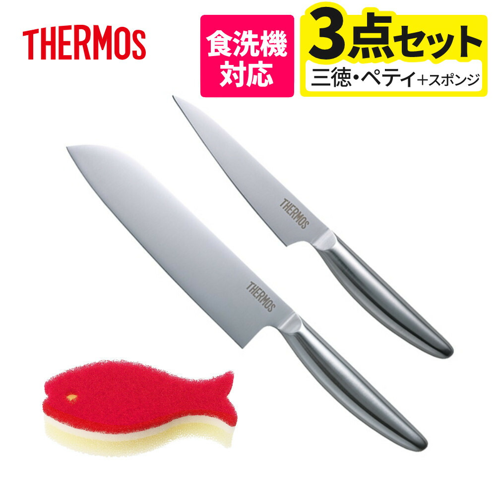 包丁セット 11本 多機能 楽天市場】【三徳＆牛刀セット】 サーモス 包丁 ステンレス 三徳
