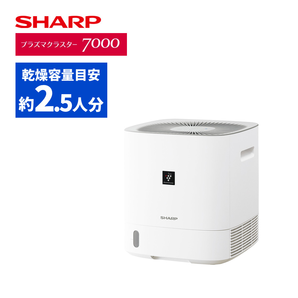 楽天市場】シャープ 衣類乾燥除湿機 CV-R71-W ホワイト 衣類乾燥 楽天市場】シャープ 衣類乾燥除湿機 CV-R71-W ホワイト 衣類乾燥