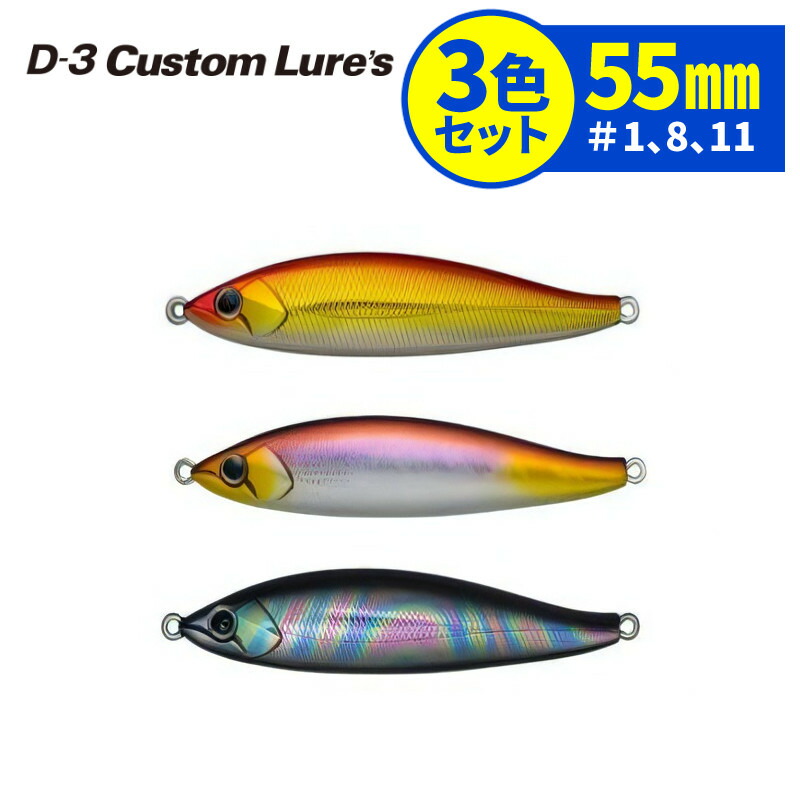 フルベイト　D3 4本セット フルベイトD3 4本セット