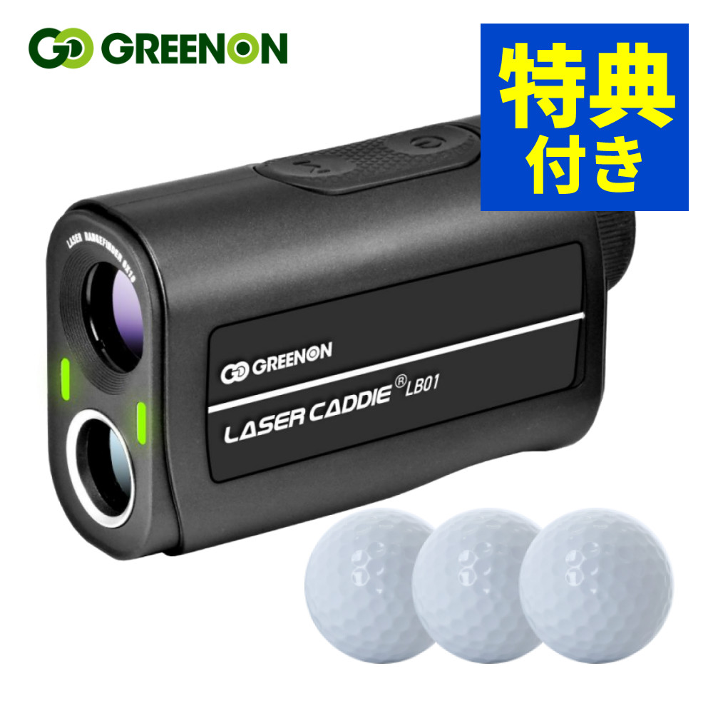 レーザー距離計 LASER CADDY GL01 レーザーキャディ LASER CADDIE GL01 | GREENON