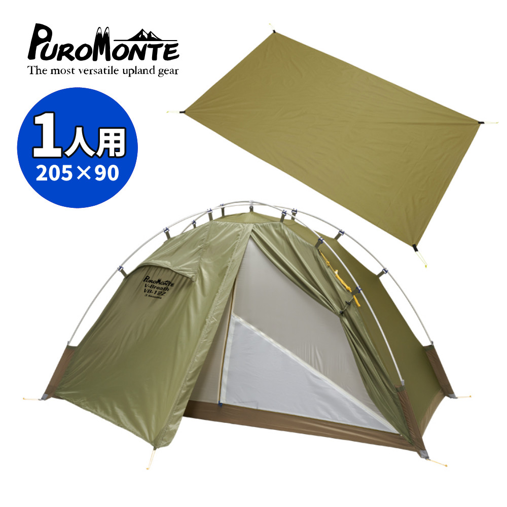 【美品】プロモンテ VL26T 登山 2人用トール グランドシート付 プロモンテvl26tのおすすめ人気商品一覧 通販 - Yahoo!ショッピング