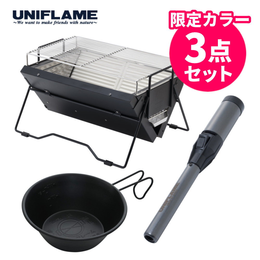 【ターボライター＆カップ付き】 ユニフレーム 40周年記念ユニセラTG-III ブラック 614976 UNIFLAME キャンプ アウトドア 調理 BBQ バーベキュー 焚き火 カップ 食器 ライター（ラッピング不可）