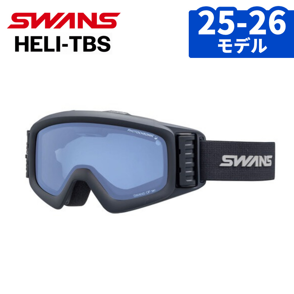 楽天市場】スワンズ 正規品 ゴーグル スキー スノーゴーグル スノボ