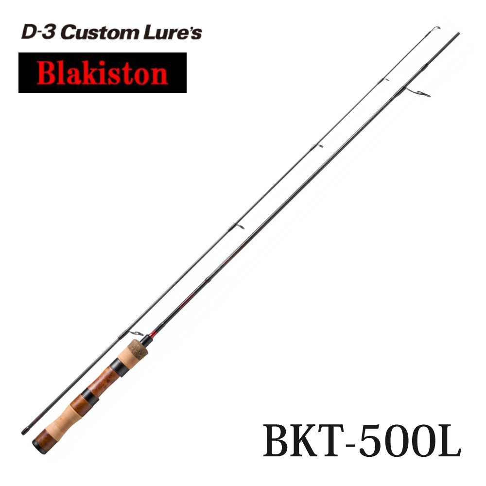 楽天市場】D3カスタムルアーズ ブラキストン 釣り具 ロッド 釣り