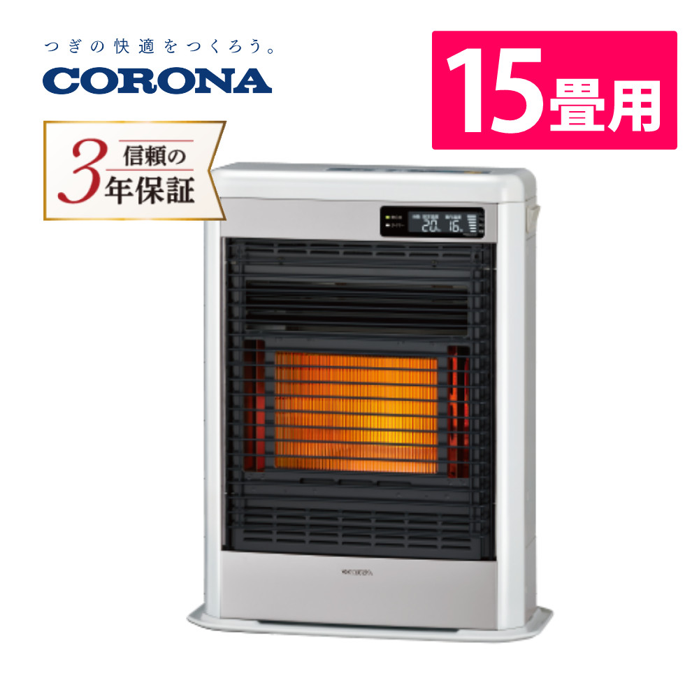 楽天市場】コロナ 寒冷地 石油ストーブ FF式輻射 BF-56SGJ W