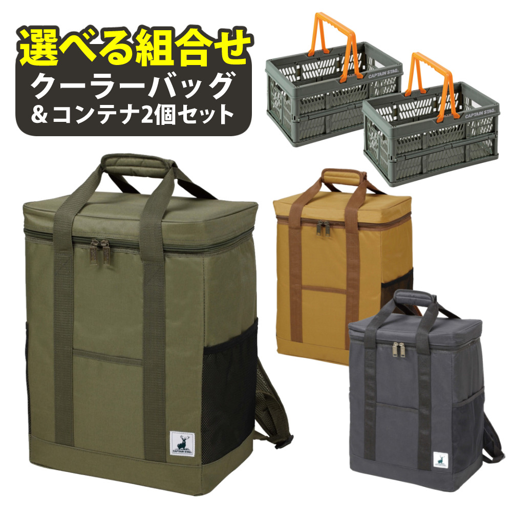楽天市場】キャプテンスタッグ スクエア リュック型 クーラーバッグ
