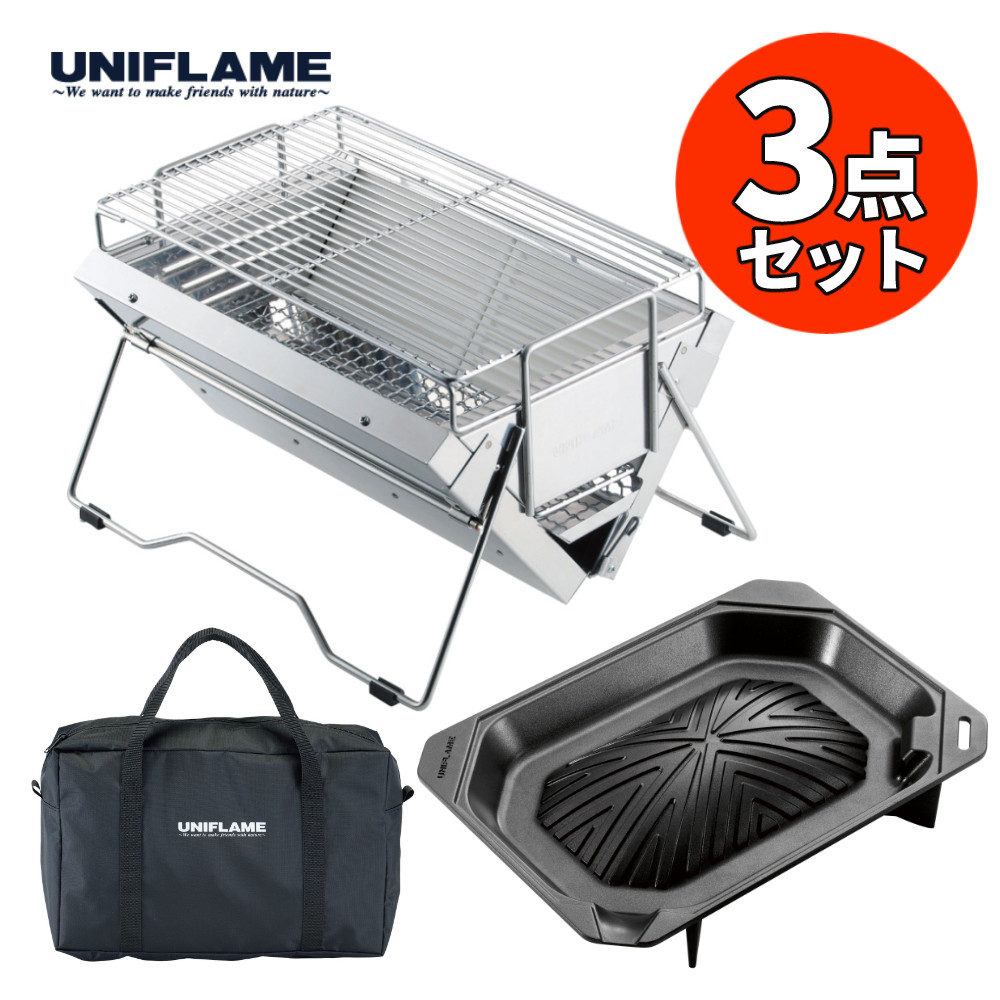 ユニフレーム BBQコンロ 焚火台 ユニセラTG-III 615010 ジンギスカン鍋&収納ケース付き UNIFLAME ユニセラTG-3 キャンプ バーベキュー グリル 焚き火(ラッピング不可)|ホームショッピング