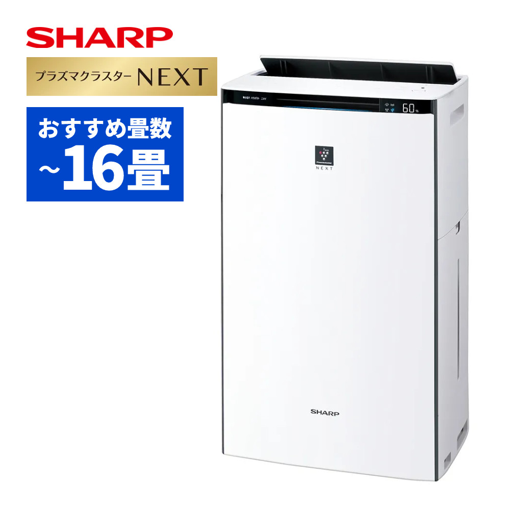シャープ 空気清浄機 加湿器 KI-TX70-W ホワイト ～16畳 最大加湿量 750mL/h SHARP 加湿空気清浄機 プラズマクラスター NEXT KITX70W（ラッピング不可/熨斗対応不可）