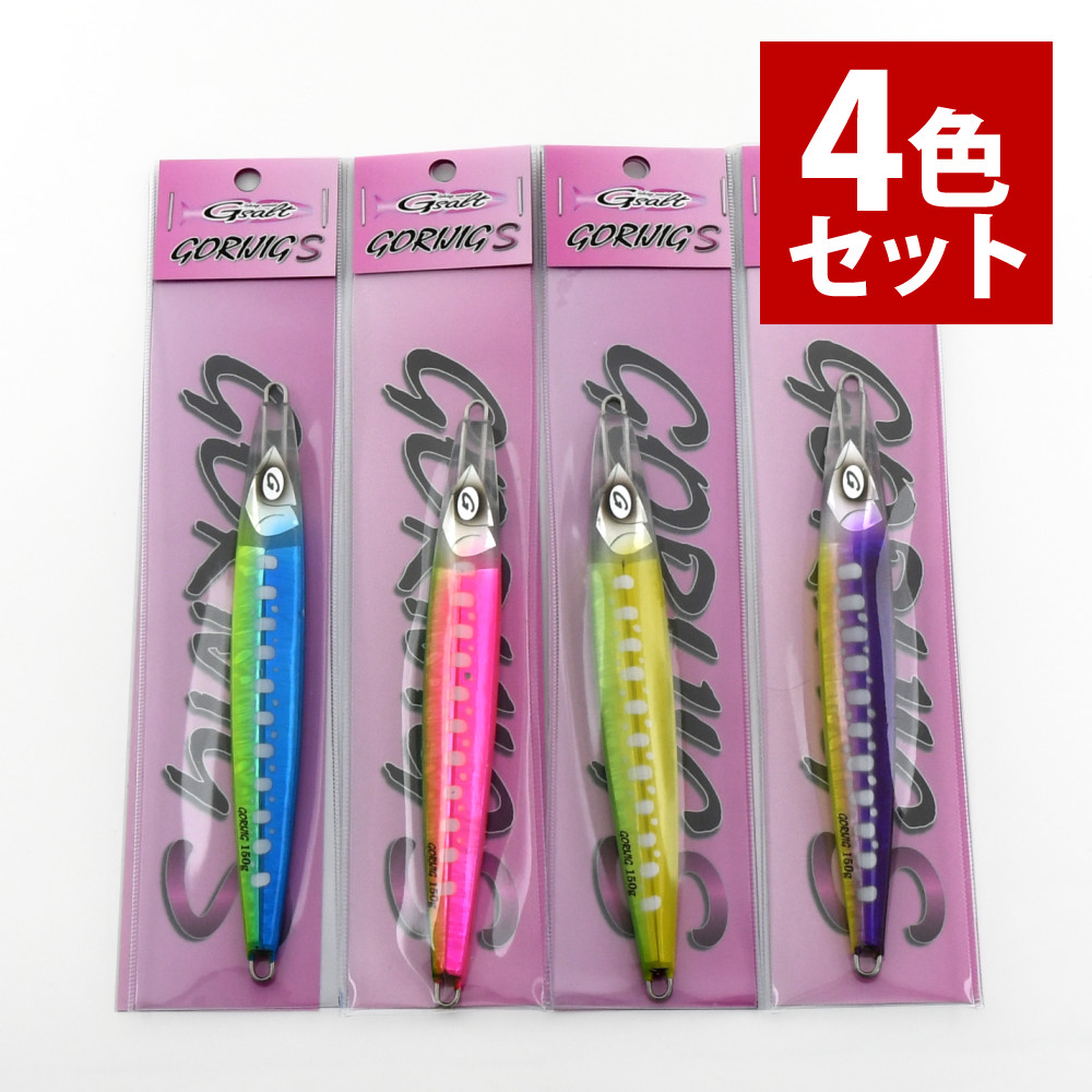 ジーソルト ゴリジクS 150g 4色セット(#01+#02+#03+#04) サクラマス ジグ G Salt GORIJIG S（メール便可：1点まで）（ラッピング不可）