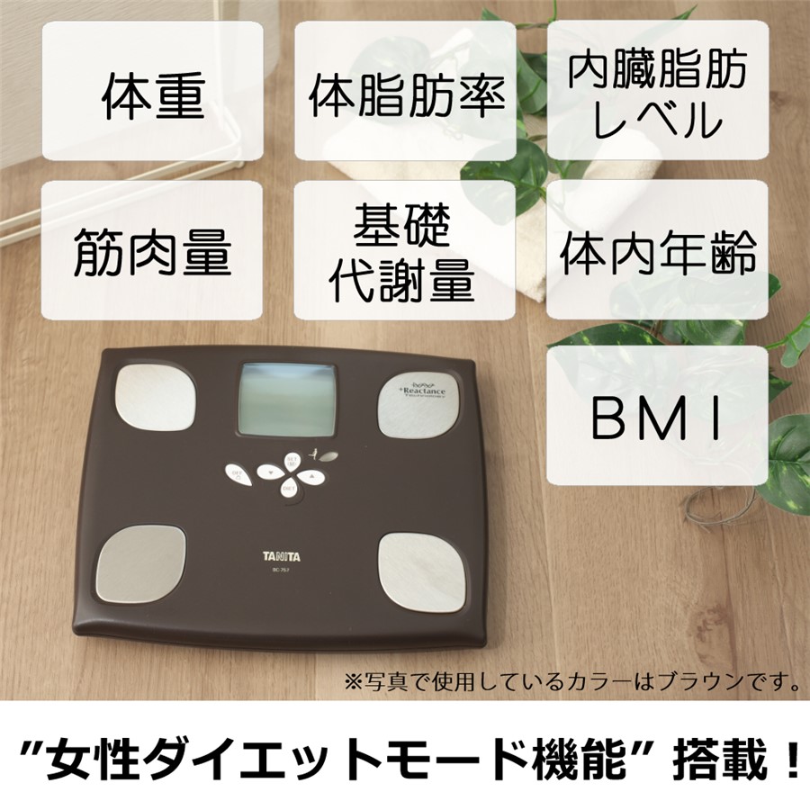 マラソン エラー くしゃくしゃ タニタ 体重 計 757 Mycascade Tohoku Jp