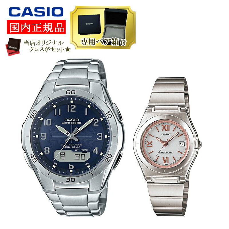 アラーム （ペア箱入りセット）（国内正規品）CASIO(カシオ) ホームショッピング - 通販 - PayPayモール WVA-M650D-2AJF  メンズ・LWA-M141D-1AJF レディース・ペア箱 カシオ通常 ・フル