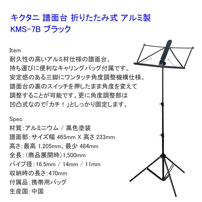 教則本B 立奏用譜面台セット 尺八 shakuhachi 尺八入門 神永大輔 推奨 入門 オリジナルセット 悠 DK-01 初心者に おすすめ