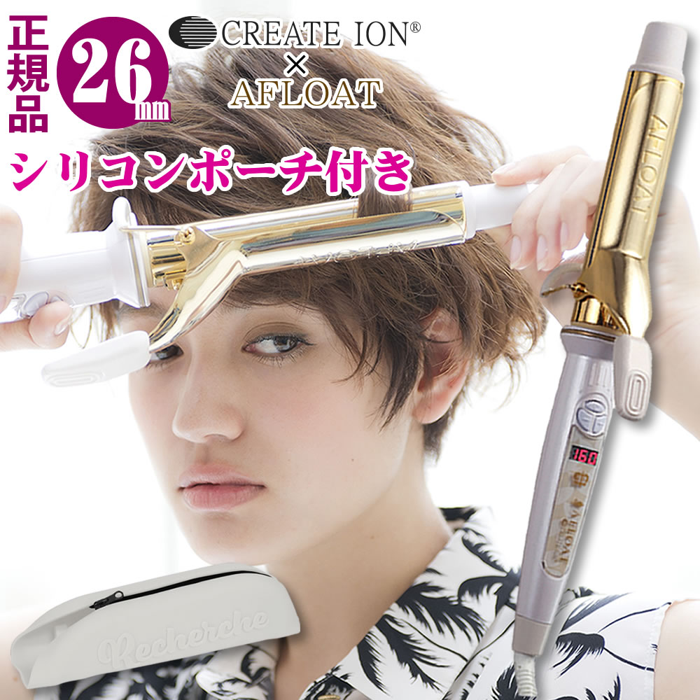 珍しい 楽天市場 シリコーンポーチ付 ヘアアイロン クレイツ エスペシャルカールii 26mm Cici W26srm Ciciw26srm 巻き髪 コテ 26ミリ ふんわり カール ゆるふわ ヘアーアイロン カバー ケース 旅行 収納 持ち運び ホームショッピング 新発売の Filmfederation In