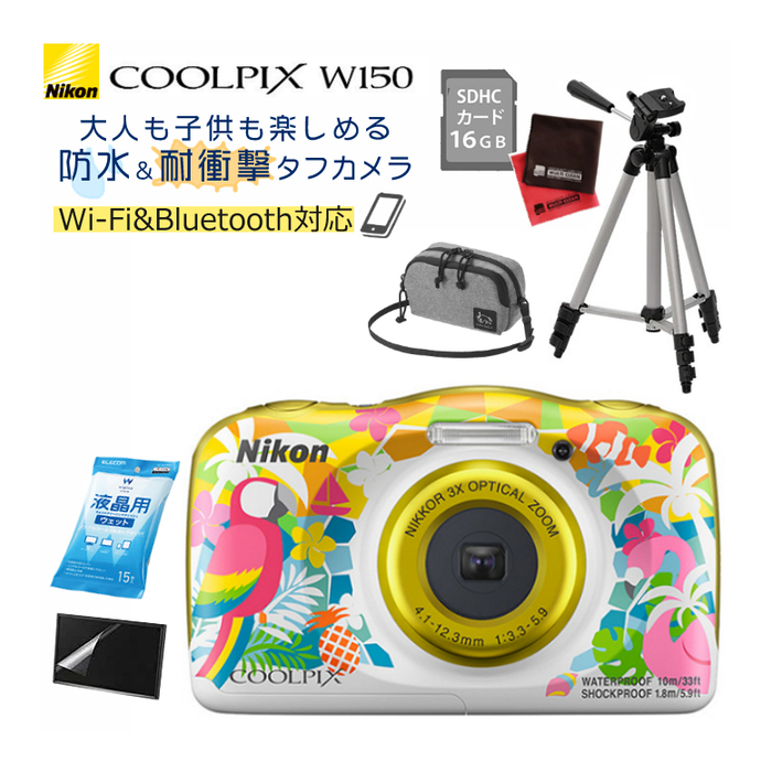 楽天市場 ニコン デジタルカメラ クールピクス W150 防水 耐衝撃 Coolpix リゾート タフカメラ コンデジ デジカメ Nikon もりもりセット ラッピング不可 ホームショッピング