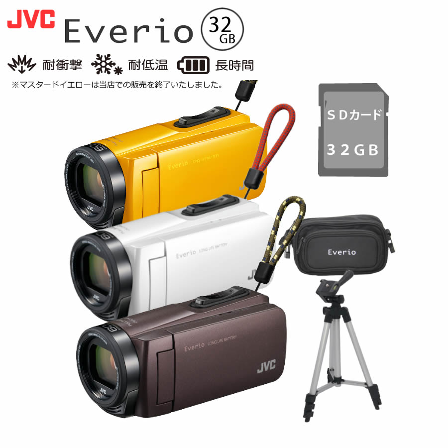 楽天市場 基本の3点 セット Jvc ビデオカメラ エブリオ Gz F270 ビクター ビデオカメラ 三脚 バック ムービーカメラ Everio ブラウン Or ホワイト 運動会 イベント スポーツ 試合 ダンス 練習 稽古 デジタルビデオカメラ 発表会 Youtube 育児記録 ラッピング