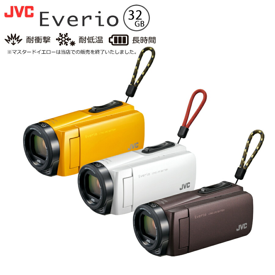 楽天市場 Jvc ビデオカメラ エブリオ Gz F270 ビクター ムービーカメラ ハイビジョンメモリームービー Everio ブラウン Or ホワイト 運動会 イベント スポーツ 動画撮影 デジタルビデオカメラ 発表会 育児記録 ホームショッピング