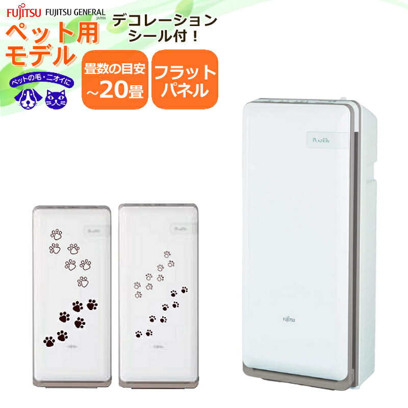楽天市場 富士通ゼネラル 脱臭機 Hds 302g Plazion プラズィオン 畳 Hds302g プラジオン Fujitsu 消臭機 ペット臭 ペット Hds 302cの後継機種 ホームショッピング 楽天市場 富士通ゼネラル 脱臭機 Hds 302g Plazion プラズィオン 畳 Hds302g プラジオン Fujitsu 消臭機 ペット臭 ペット Hds 302cの後継機種 ホームショッピング