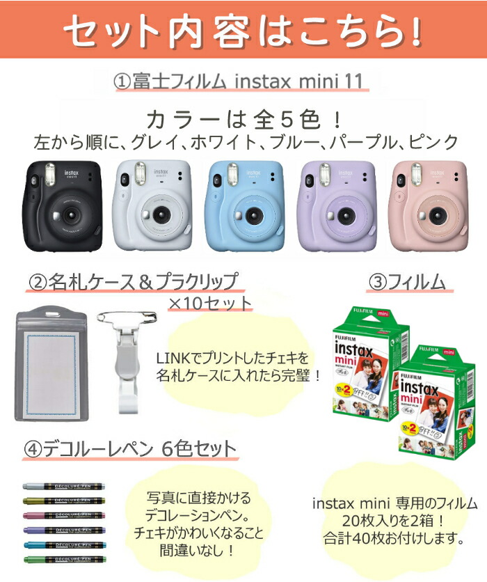 高い素材 チェキde名札作成キット 富士フイルム Mini11 アイスホワイト チェキ 写真 画像 印刷 富士フィルム Fujifilm ホームショッピング 限定製作 Elanguageworld Com