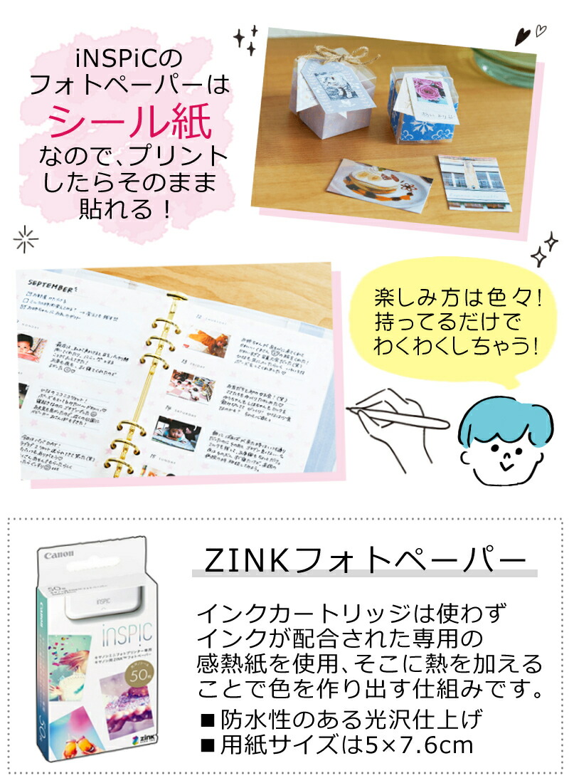 価格交渉OK送料無料 フォト用紙100枚付 キヤノン Canon ミニフォトプリンター iNSPiC PV-123-GD ゴールド 3204C009 インスピック スマホ Bluetooth接続 コンパクト 軽量 タブレット専用 フォトプリンター スマホ連動 価格交渉OK送料無料 フォト用紙100枚付 キヤノン Canon ミニフォトプリンター iNSPiC PV-123-GD ゴールド 3204C009 インスピック スマホ Bluetooth接続 コンパクト 軽量 タブレット専用 フォトプリンター スマホ連動