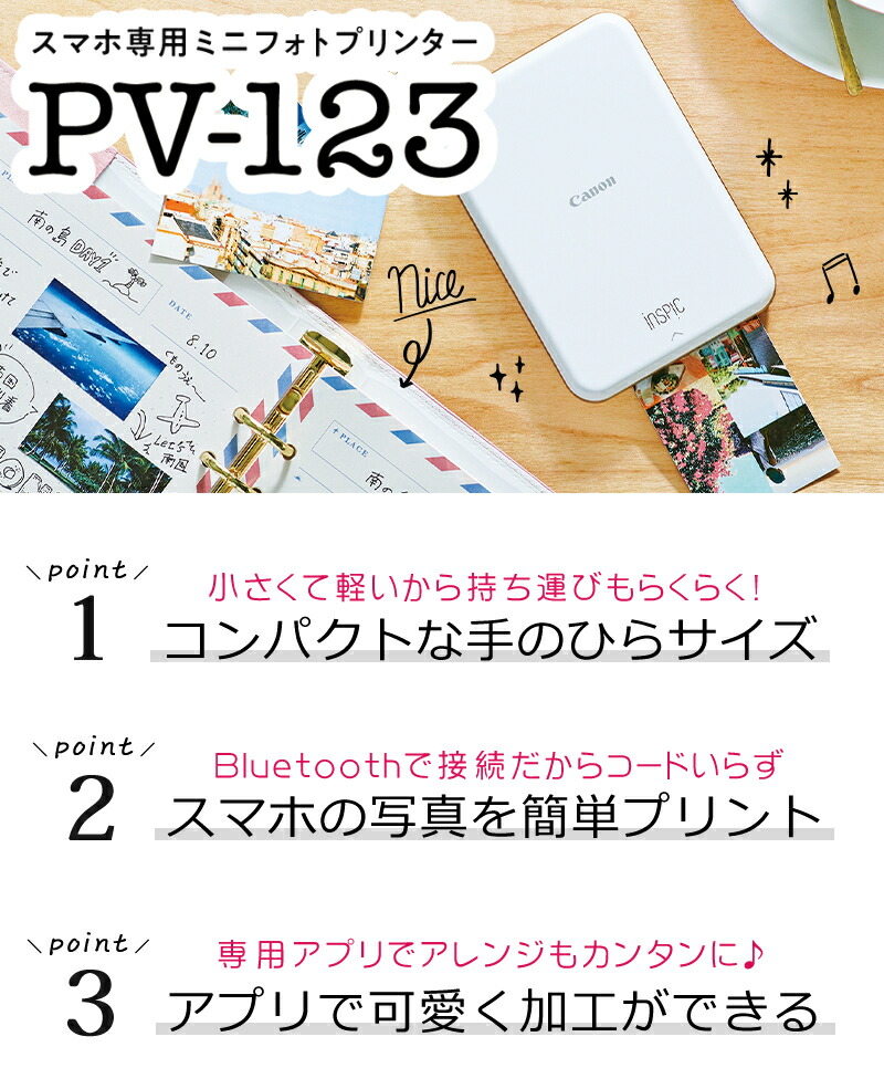 光画経費新紙50枚 筥付き ミニフォト印刷者 キヤノン Inspic Pv 123 Sp ピンク 34c007 キャノン Canon 旅舎スピック フォトプリンター スマホ連絡 Bluetooth連係 パウダーコンパクト 軽さ スマホ タブレット専用 Cannes Encheres Com