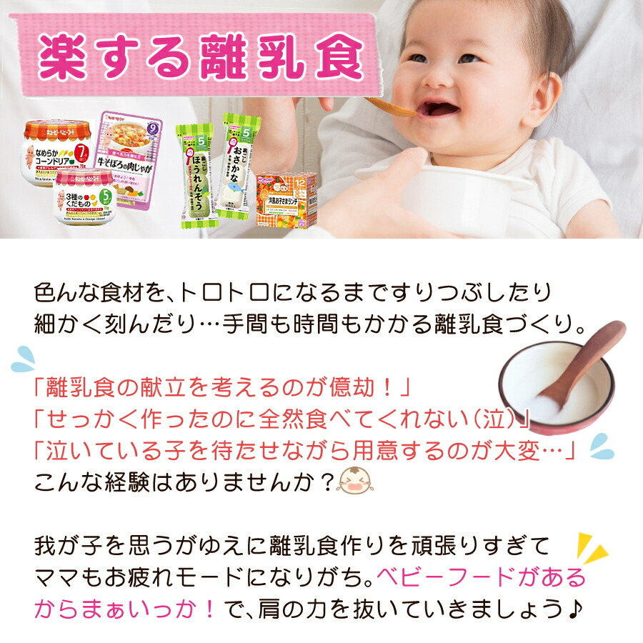 楽天市場 ラッピング可 離乳食 仲良しパック 点セット 和光堂 キューピー ベビーフード セット 12ヶ月 1歳 ごはん 野菜 パスタ パン おかず おやつ シリアル ジュレ キユーピー Wakodo 離乳食セット ベビーフードセット アソート 1才 仲良しアソート