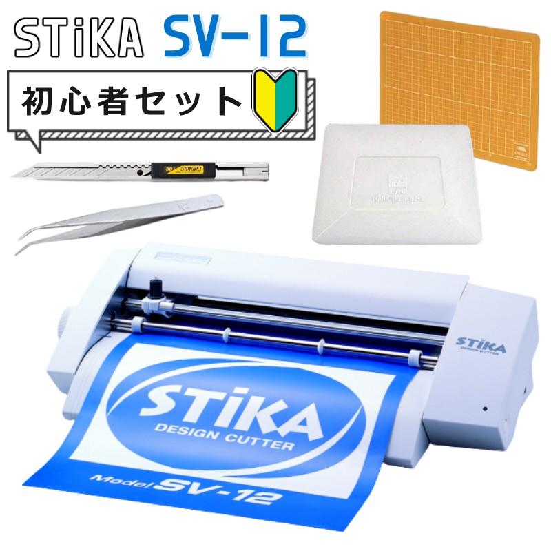 独特な 【送料無料】 STIKA カッティングマシン ステカ SV-12 - PC周辺機器 - hlt.no