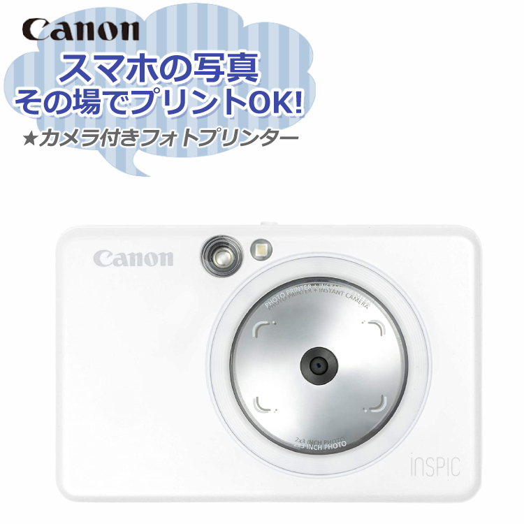 偉大な キヤノン インスタントカメラプリンター Inspic Zv 123 Pw パールホワイト 3879c009 キャノン Canon インスピック カメラ付き フォトプリンター スマホ連動 Bluetooth接続 コンパクト 軽量 スマホ タブレット ホームショッピング 楽天ランキング1位 Www