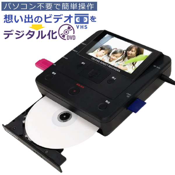 【楽天市場】【PC不要でDVD ビデオテープをダビング 】 とうしょう ダビングレコーダー DMR-0720 vhs dvd ダビング 機器
