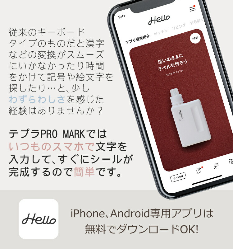 海外最新 新品 本体テプラpro Mark Sr Mk1 ベージュ スマホ専用 テープ付き 驚きの値段 Mahatmaacademy Com