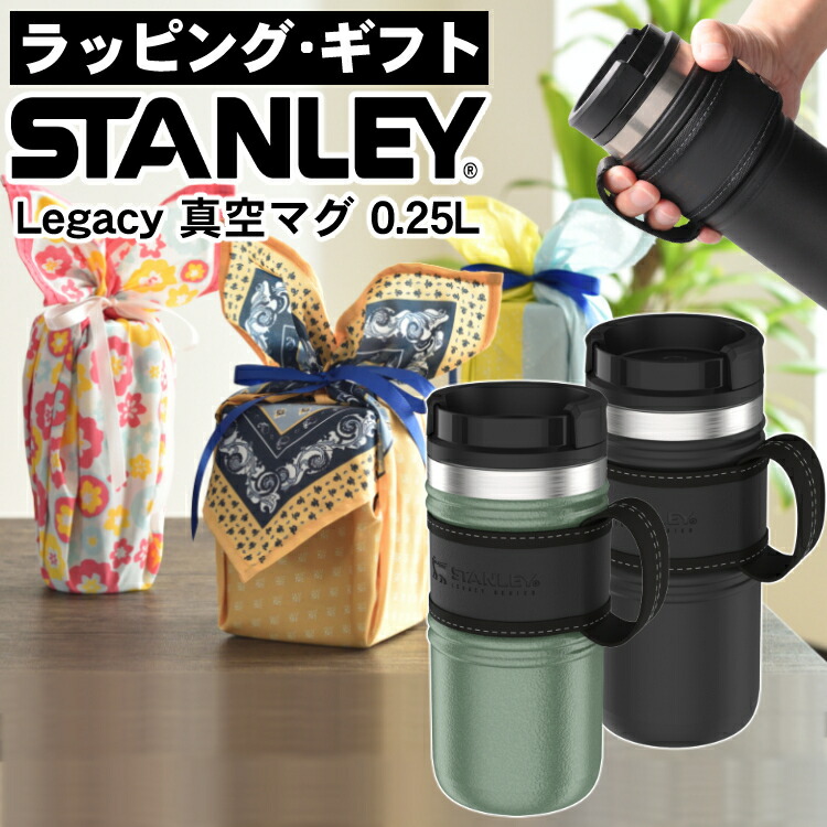 ラッピング済ギフト スタンレー マグカップ 0 25l 250ml レガシー 真空マグ タンブラー Stanley 魔法瓶 贈り物 プレゼント ギフト Cilldaralegaeilge Ie