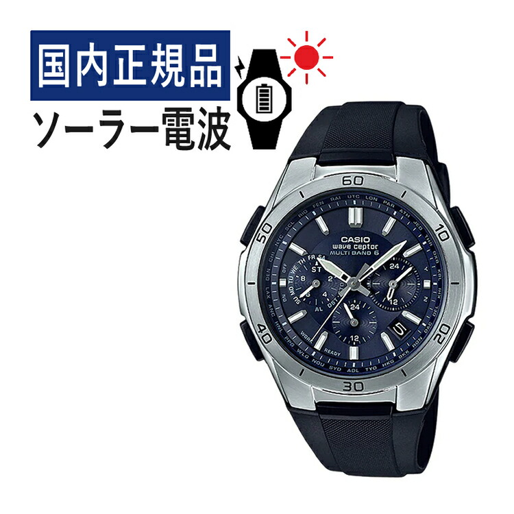 楽天市場】【自分でバンド調整可】【国内正規品】CASIO(カシオ) wave ceptor(ウェーブセプター) ソーラー電波時計 WVA-M630D-1AJF(WVAM630D1AJF)  メンズ/腕時計/電波腕時計/ソーラー/タフソーラー/ソーラー充電/電波/ブラック/ステンレス/アナデジ/メーカー1年保証 ...