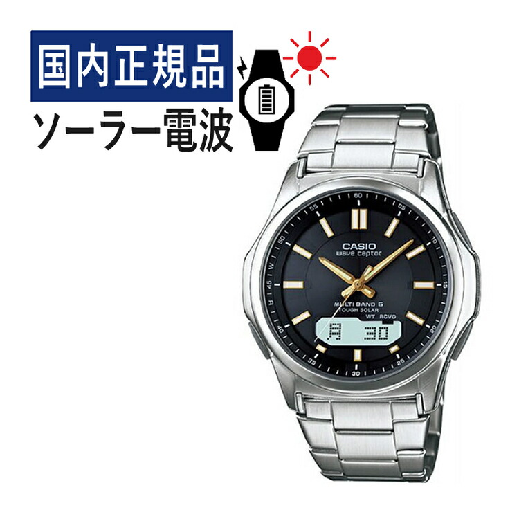 楽天市場】【自分でバンド調整可】【国内正規品】CASIO(カシオ) wave ceptor(ウェーブセプター) ソーラー電波時計 WVA-M630D-1AJF(WVAM630D1AJF)  メンズ/腕時計/電波腕時計/ソーラー/タフソーラー/ソーラー充電/電波/ブラック/ステンレス/アナデジ/メーカー1年保証 ...