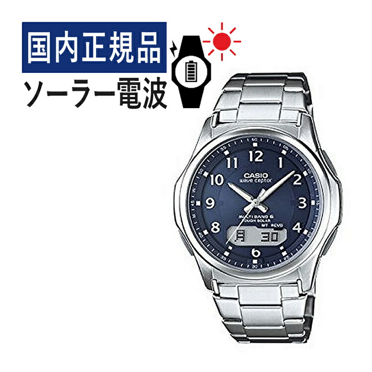 楽天市場】【国内正規品】CASIO(カシオ) wave ceptor(ウェーブセプター) ソーラー電波時計 WVQ-M410-7AJF( WVQM4107AJF) メンズ/腕時計/電波腕時計/ソーラー/タフソーラー/ソーラー充電/電波/ホワイト/樹脂バンド/アナログ/メーカー1年保証 :  ホームショッピング