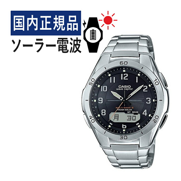 楽天市場】【自分でバンド調整可】【国内正規品】CASIO(カシオ) wave ceptor(ウェーブセプター) ソーラー電波時計 WVA-M630D-1AJF(WVAM630D1AJF)  メンズ/腕時計/電波腕時計/ソーラー/タフソーラー/ソーラー充電/電波/ブラック/ステンレス/アナデジ/メーカー1年保証 ...