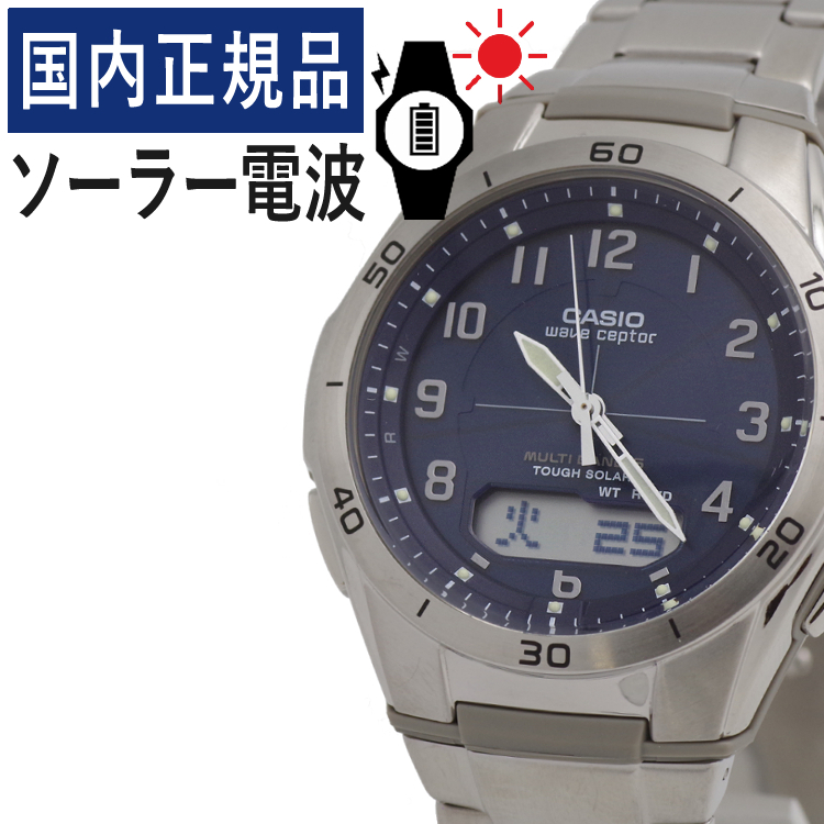 楽天市場】【自分でバンド調整可】【国内正規品】CASIO(カシオ) wave ceptor(ウェーブセプター) ソーラー電波時計 LWQ-10DJ- 7A1JF(LWQ10DJ7A1JF) レディース/レディス/腕時計/電波腕時計/ソーラー/タフソーラー/ソーラー充電/電波/シルバー/ステンレス/アナログ/メーカー1  ...