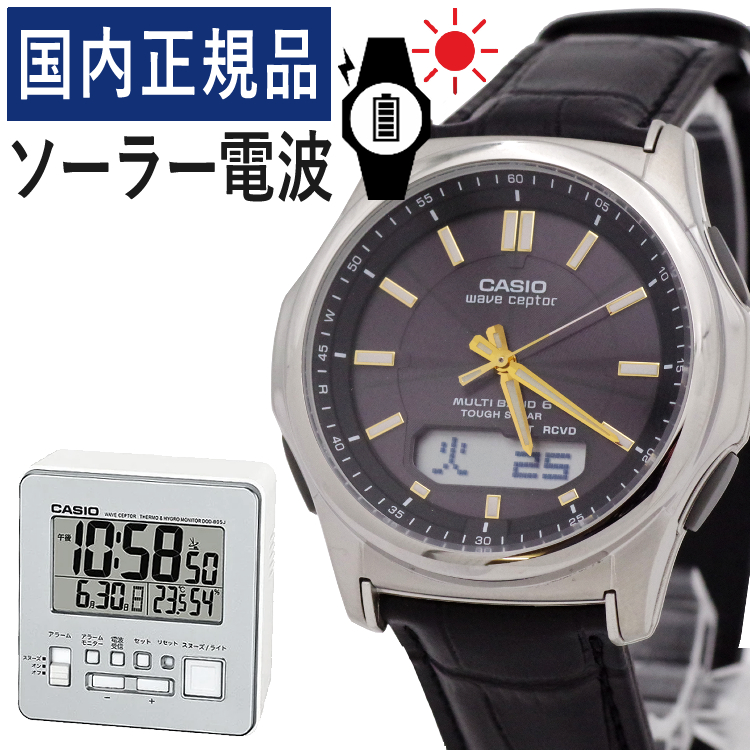 楽天市場】【自分でバンド調整可】【国内正規品】CASIO(カシオ) wave ceptor(ウェーブセプター) ソーラー電波時計 WVA-M630D- 1AJF(WVAM630D1AJF) メンズ/腕時計/電波腕時計/ソーラー/タフソーラー/ソーラー充電/電波/ブラック/ステンレス/アナデジ/メーカー1年保証  ...