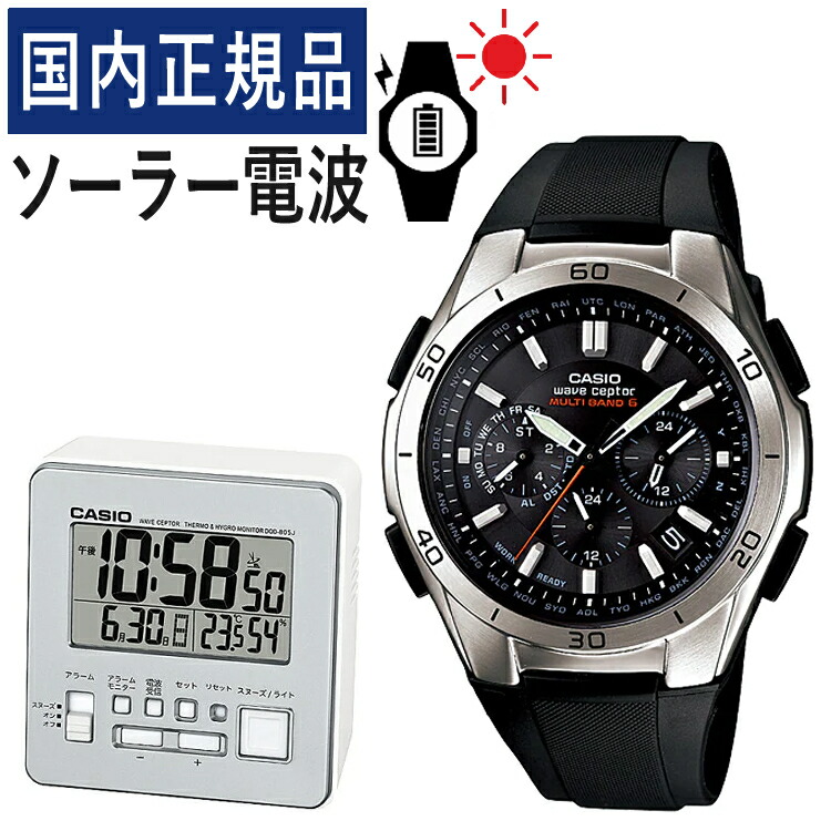【置き時計セット】【国内正規品】CASIO(カシオ) wave ceptor(ウェーブセプター) ソーラー電波時計 WVQ-M410-1AJF＆DQD-805J-8JF (WVQM4101AJF) メンズ/腕時計/電波腕時計/ソーラー/タフソーラー/電波/ブラック/樹脂バンド/アナログ/メーカー1年保証/新品｜ホームショッピング